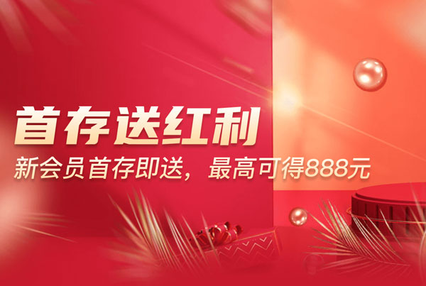 会员游戏体验
